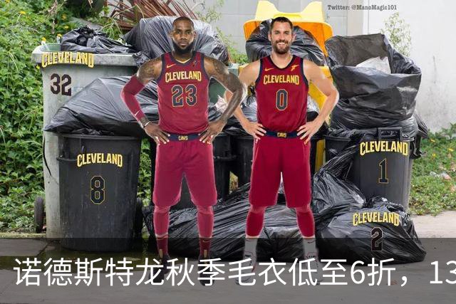 诺德斯特龙秋季毛衣低至6折，13款最低20美元