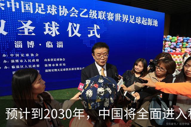 预计到2030年，中国将全面进入租房时代，房子会越来越难卖？