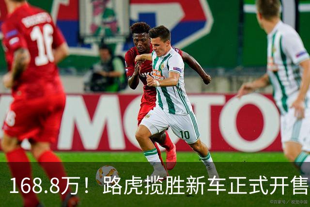168.8万！路虎揽胜新车正式开售